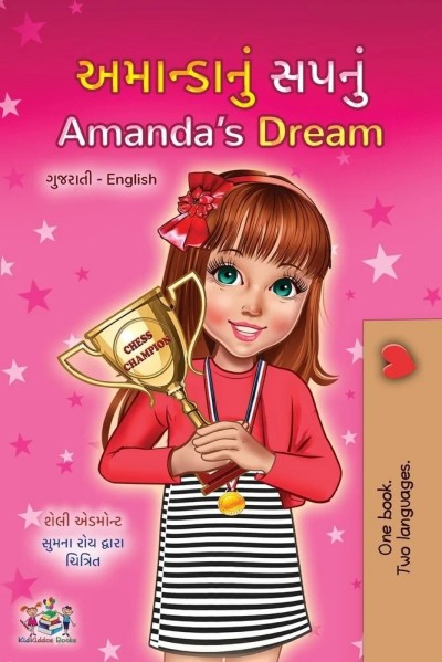 Amandas Dream - in Gujarati and English (PB)