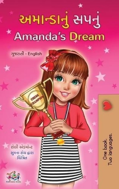 Amandas Dream - in Gujarati and English (HC)