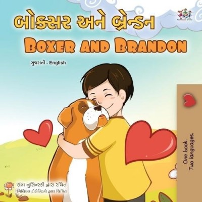 Boxer and Brandon - in Gujarati and English (PB)