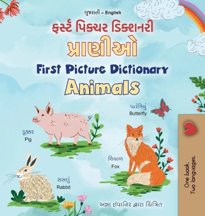 First Picture Dictionary - Animals  -  in Gujarati and English   (HC)