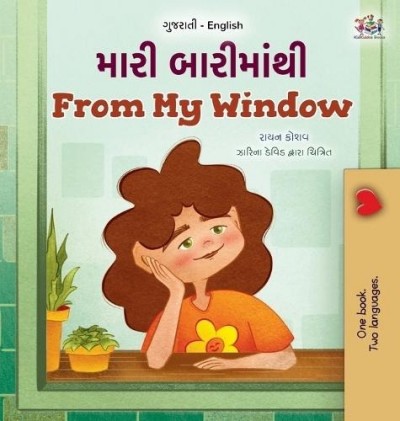From My Window - in Gujarati and English (HC)