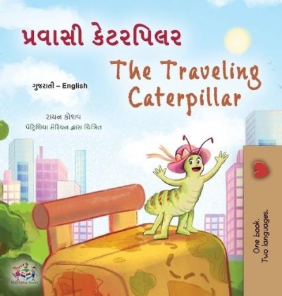 The traveling Caterpillar - in Gujarati and English (HC)