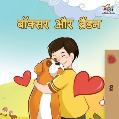 Boxer and Brandon - in Hindi only (PB)
