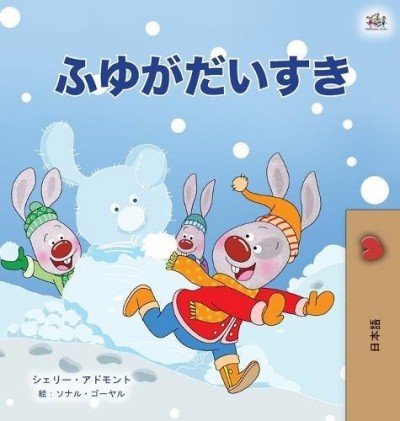 I Love Winter - in Japanese only (HC)