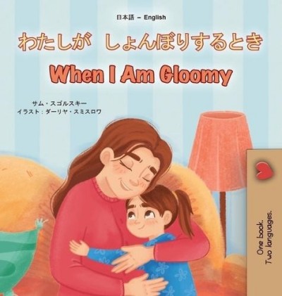 When I am Gloomy - in Japanese and English (HC)