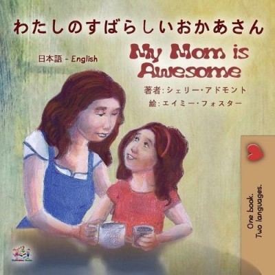 My Mom is Awesome - in Japanese and English (PB)