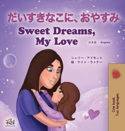 Sweet Dreams, My Love - in Japanese and English (HC)