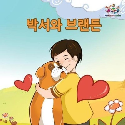 Boxer and Brandon - in Korean only (PB)