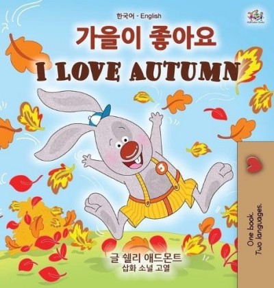 I Love Autumn - in Korean and English (HC)