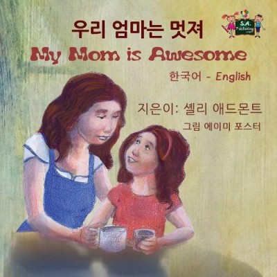 My Mom is Awesome - in Korean and English (PB)