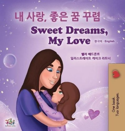 Sweet Dreams, My Love - in Korean and English (HC)