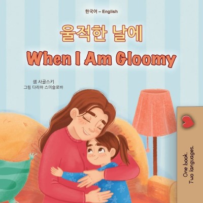 When I am Gloomy - in Korean and English (PB)