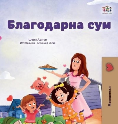 I am Thankful - in Macedonian only (HC)