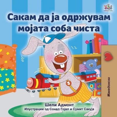 I Love to Keep My Room Clean - in Macedonian only (PB)