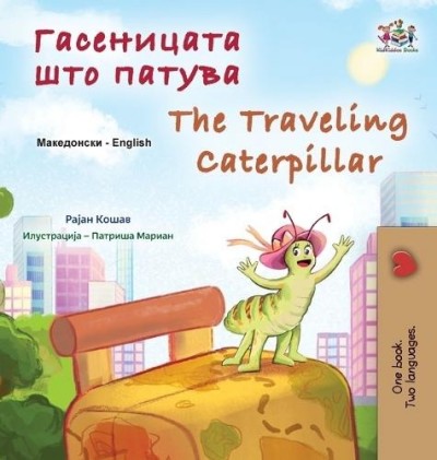 The traveling Caterpillar - in Macedonian and English (HC)