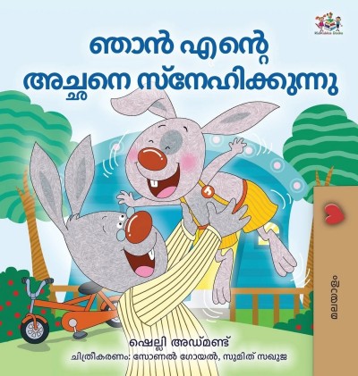 I Love My Dad  -  in Malayalam only   (HC)