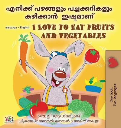 I Love to Eat Fruits and Vegetables - in Malayalam and English (HC)