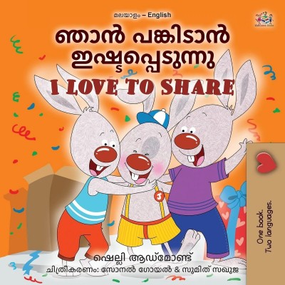 I Love to Share - in Malayalam and English (PB)