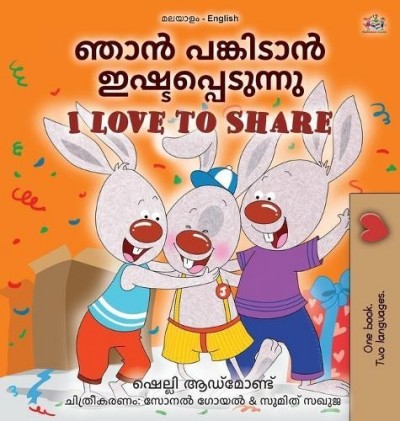I Love to Share - in Malayalam and English (HC)