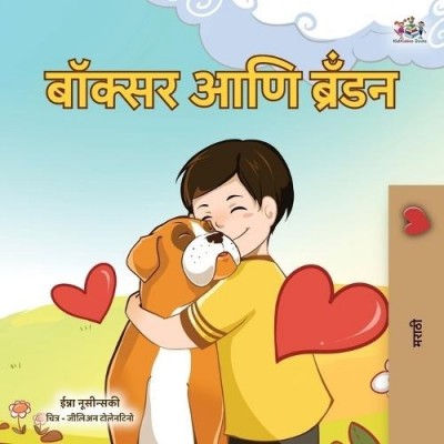 Boxer and Brandon  -  in Marathi only   (PB)