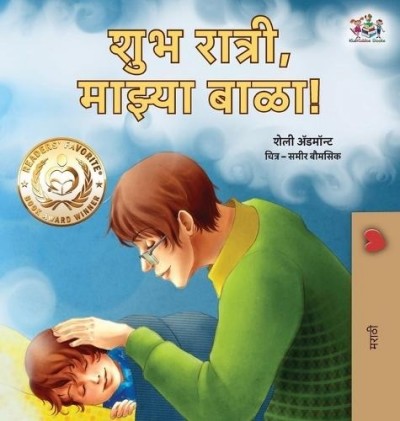 Goodnight, My Love!  -  in Marathi only   (HC)