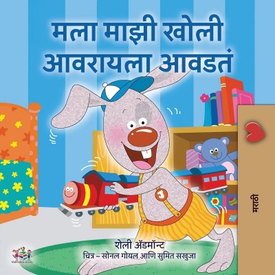 I Love to Keep My Room Clean - in Marathi only (PB)