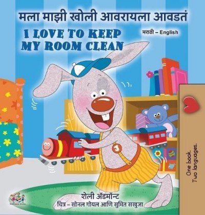 I Love to Keep My Room Clean - in Marathi and English (HC)