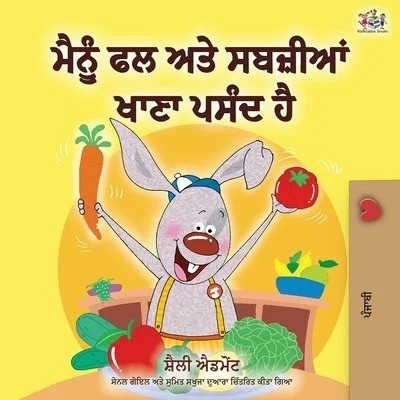 I Love to Eat Fruits and Vegetables - in Punjabi (Gumukhi) only (PB)