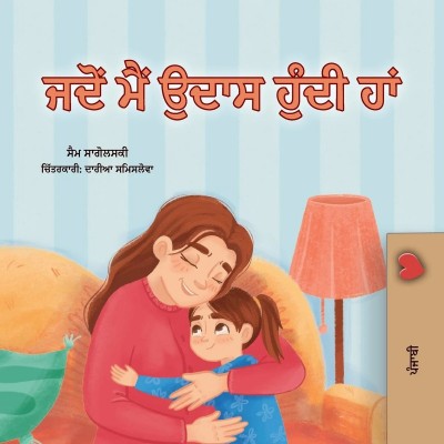 When I am Gloomy - in Punjabi (Gumukhi) only (PB)