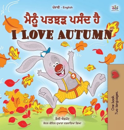I Love Autumn - in Punjabi (Gumukhi) and English (HC)
