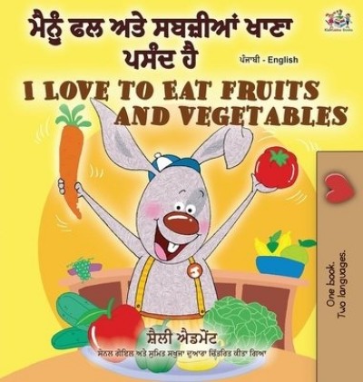I Love to Eat Fruits and Vegetables - in Punjabi (Gumukhi) and English (HC)