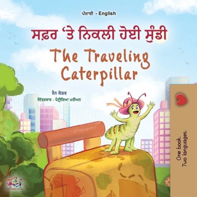 The traveling Caterpillar - in Punjabi (Gumukhi) and English (PB)