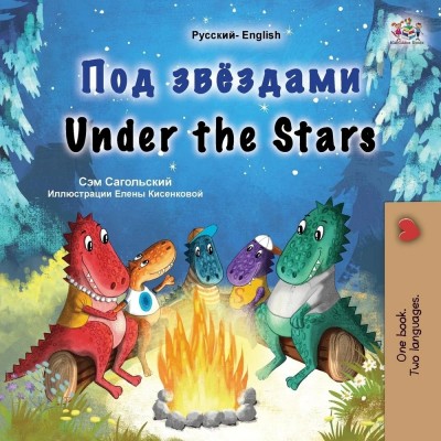 Under the Stars - in Russian and English (PB)
