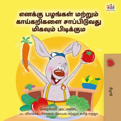 I Love to Eat Fruits and Vegetables - in Tamil only (PB)