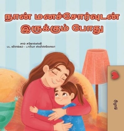 When I am Gloomy - in Tamil only (HC)