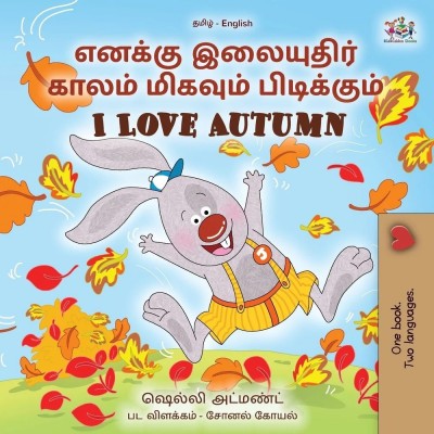 I Love Autumn - in Tamil and English (PB)