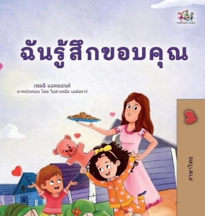 I am Thankful - in Thai only (HC)