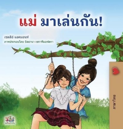 Lets Play, Mom! - in Thai only (HC)