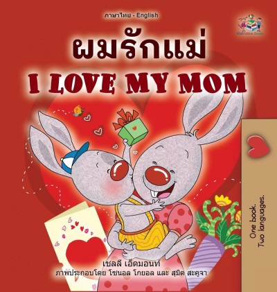 I Love My Mom - in Thai and English (HC)