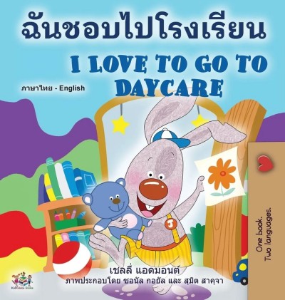 I Love to Go to Daycare - in Thai and English (HC)