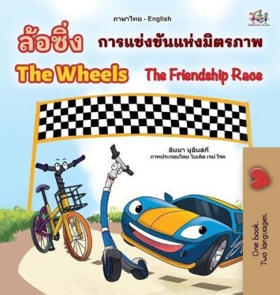 The Wheels: The Friendship Race - in Thai and English (HC)