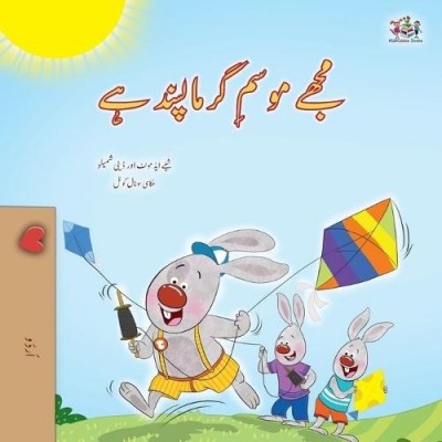 I Love Summer - in Urdu only (PB)