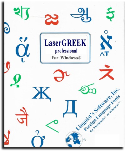 LaserGreek Professional for Windows